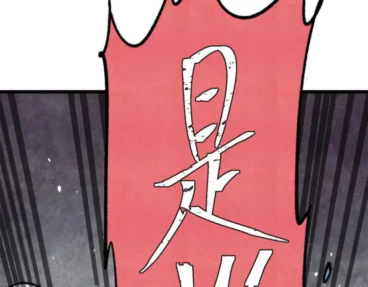 漫画《万古最强宗》304 狗剩来也！第126张图