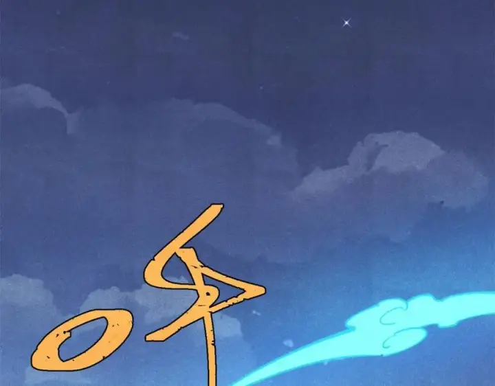 漫画《万古最强宗》304 狗剩来也！第132张图
