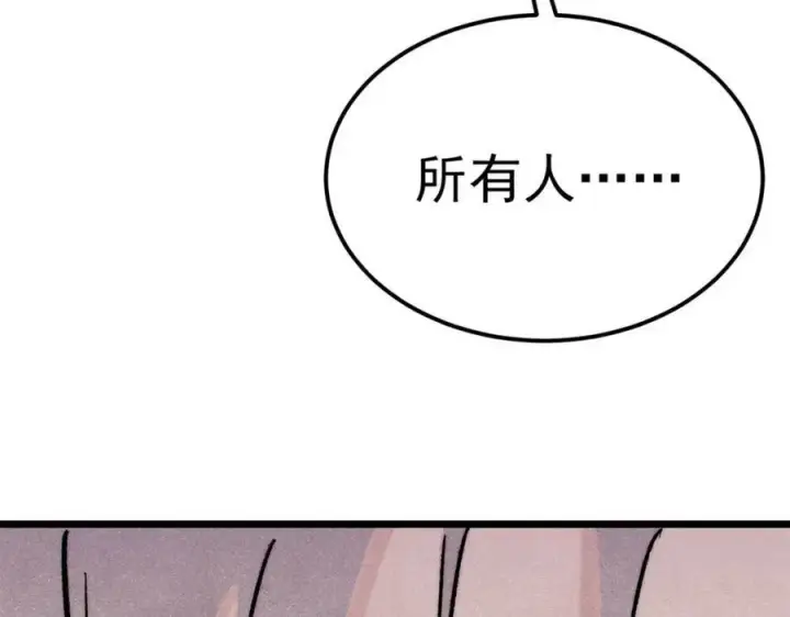 漫画《万古最强宗》304 狗剩来也！第194张图
