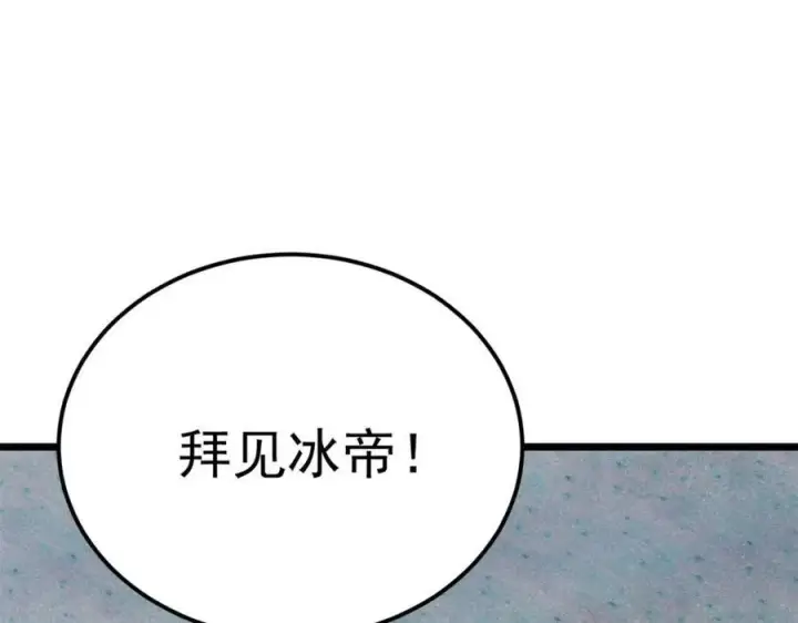 漫画《万古最强宗》304 狗剩来也！第20张图