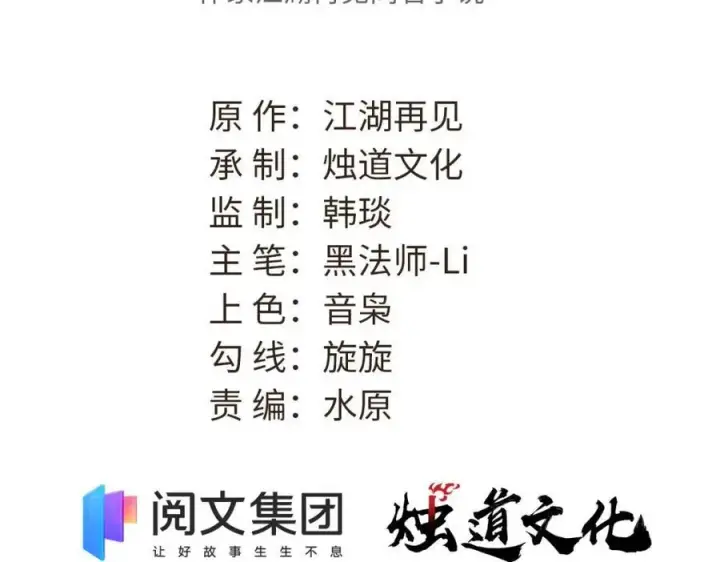 漫画《万古最强宗》304 狗剩来也！第3张图