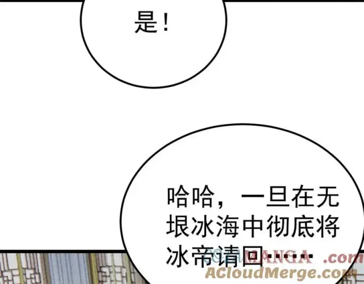漫画《万古最强宗》304 狗剩来也！第57张图