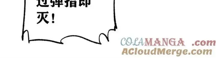漫画《万古最强宗》304 狗剩来也！第61张图