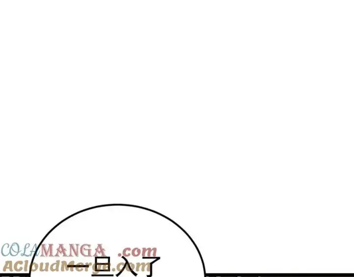 漫画《万古最强宗》304 狗剩来也！第65张图