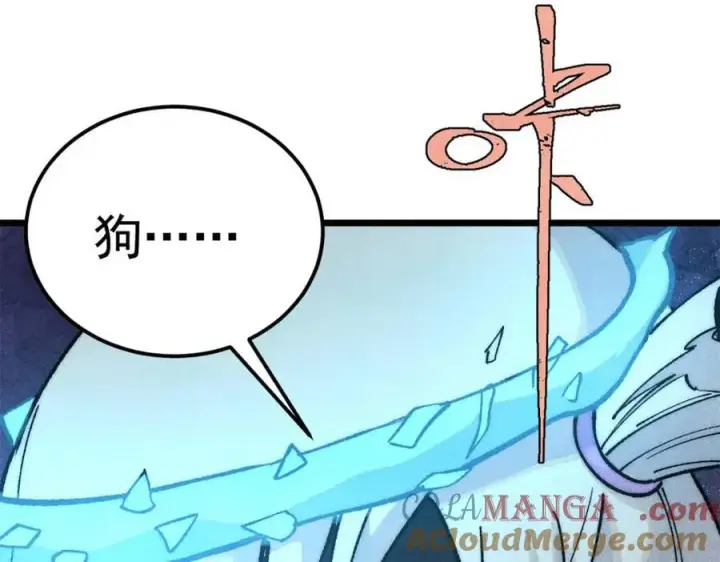漫画《万古最强宗》304 狗剩来也！第69张图