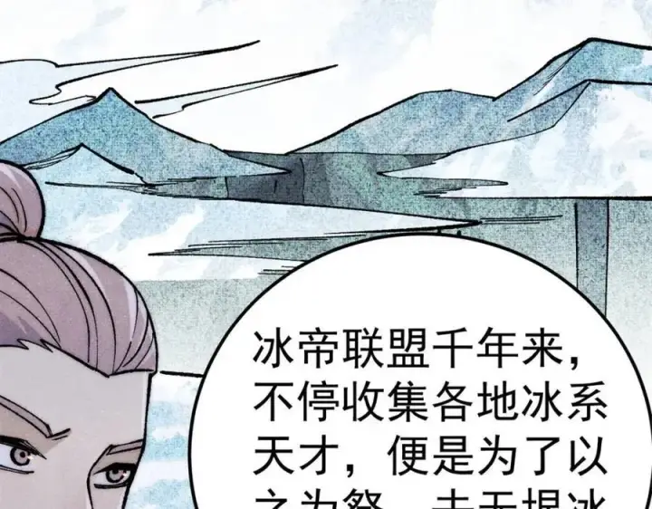 漫画《万古最强宗》304 狗剩来也！第78张图