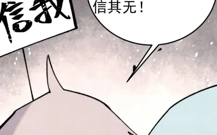 漫画《万古最强宗》304 狗剩来也！第90张图