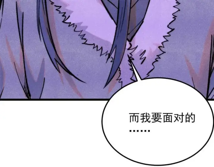 漫画《万古最强宗》305 以一敌八第104张图