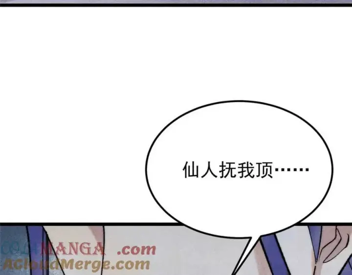 漫画《万古最强宗》305 以一敌八第137张图