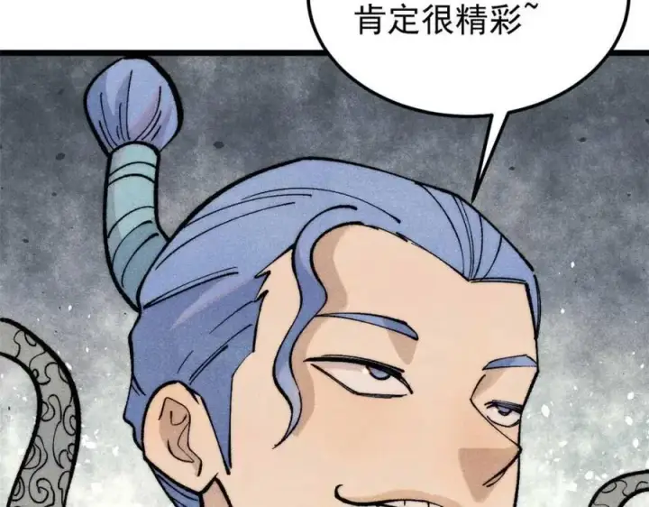 漫画《万古最强宗》305 以一敌八第14张图