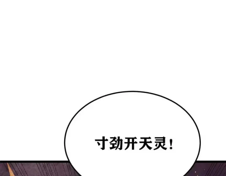 漫画《万古最强宗》305 以一敌八第140张图