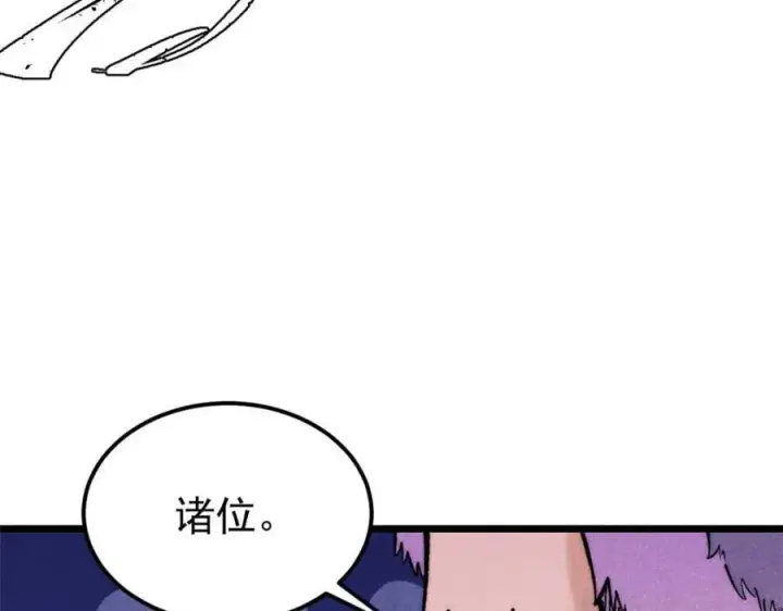 漫画《万古最强宗》305 以一敌八第144张图