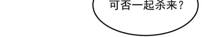 漫画《万古最强宗》305 以一敌八第148张图