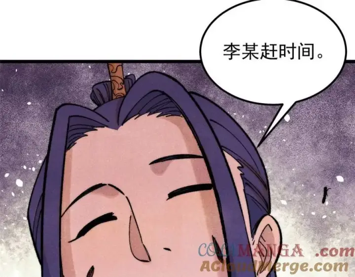 漫画《万古最强宗》305 以一敌八第149张图