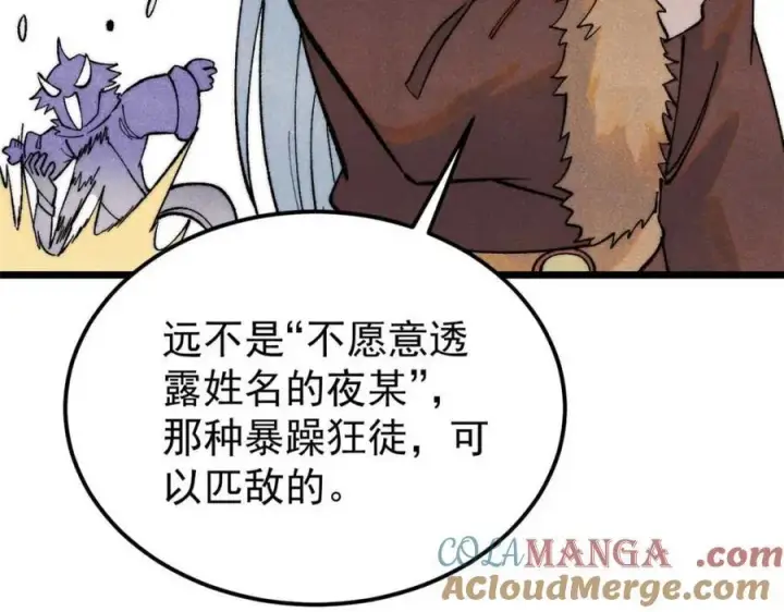 漫画《万古最强宗》305 以一敌八第161张图