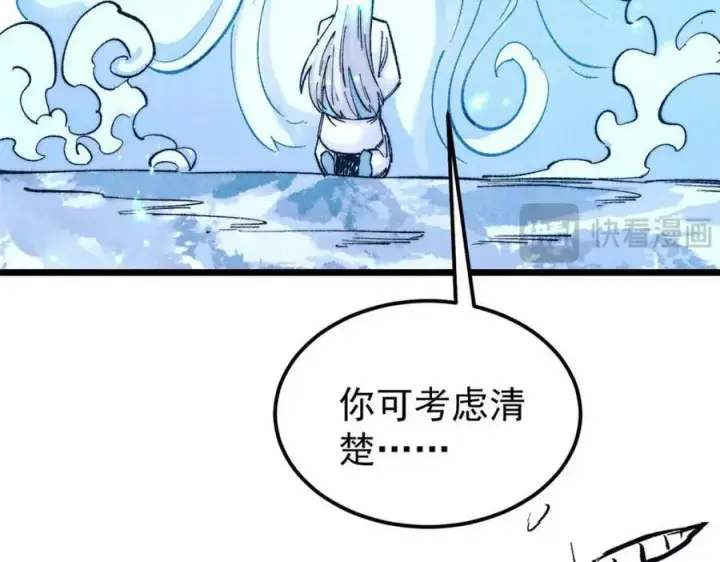 漫画《万古最强宗》305 以一敌八第179张图