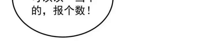 漫画《万古最强宗》305 以一敌八第34张图