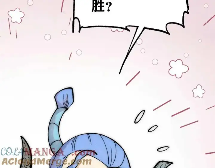 漫画《万古最强宗》305 以一敌八第41张图