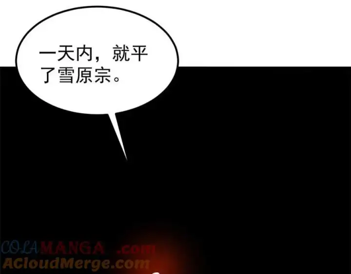 漫画《万古最强宗》305 以一敌八第5张图