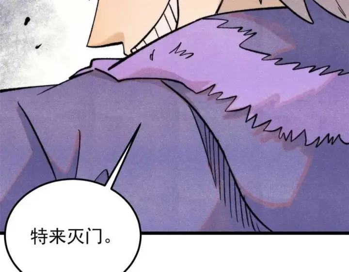 漫画《万古最强宗》305 以一敌八第72张图