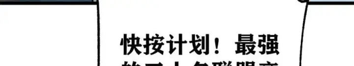 漫画《万古最强宗》305 以一敌八第82张图