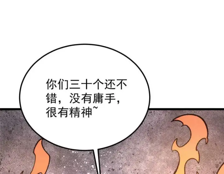 漫画《万古最强宗》305 以一敌八第87张图