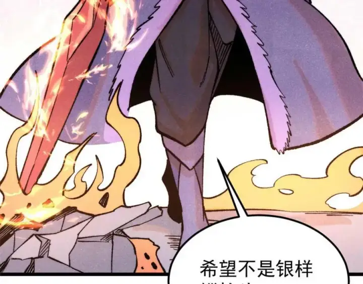 漫画《万古最强宗》305 以一敌八第90张图