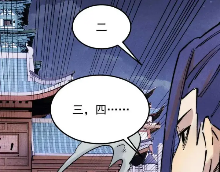 漫画《万古最强宗》305 以一敌八第98张图