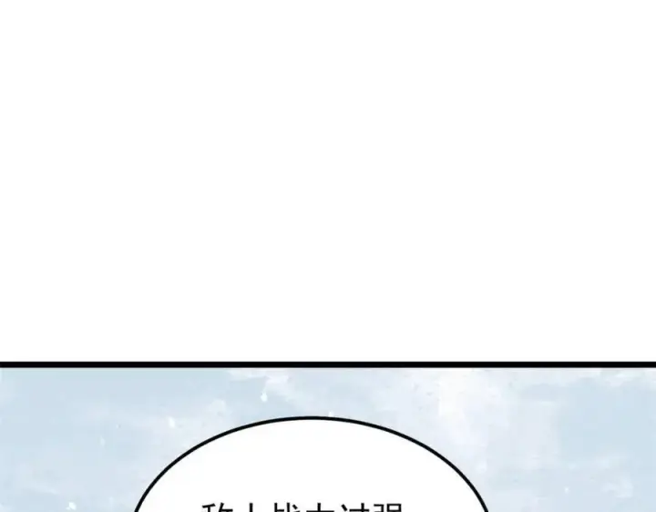 漫画《万古最强宗》306 我可自救！第102张图