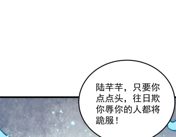 漫画《万古最强宗》306 我可自救！第12张图