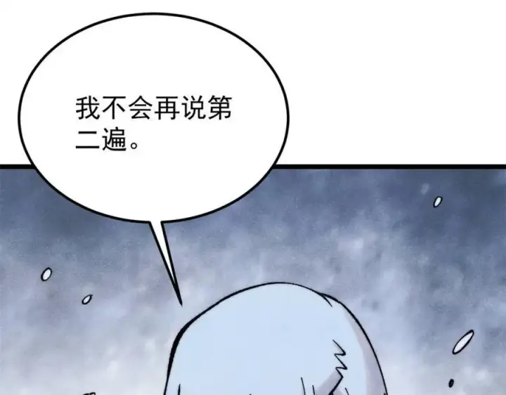 漫画《万古最强宗》306 我可自救！第122张图