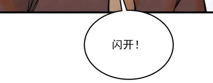 漫画《万古最强宗》306 我可自救！第124张图