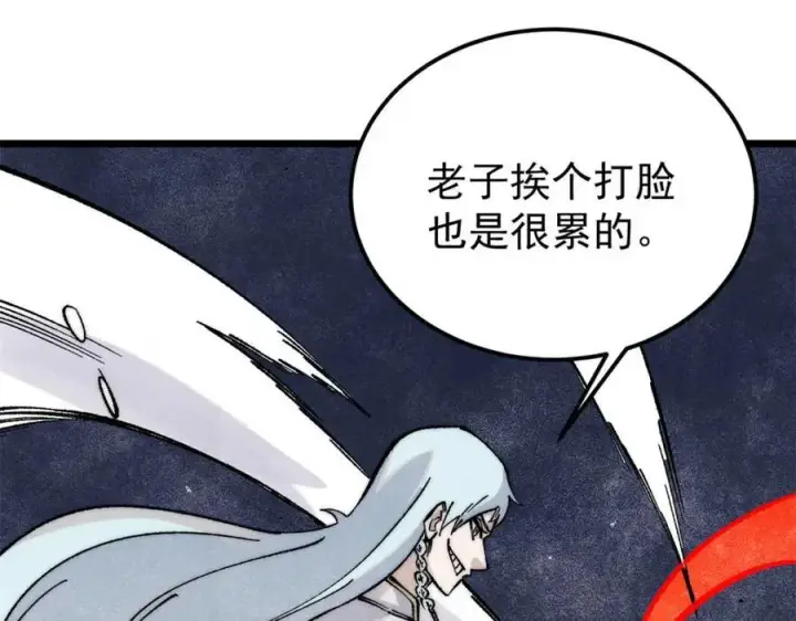 漫画《万古最强宗》306 我可自救！第132张图