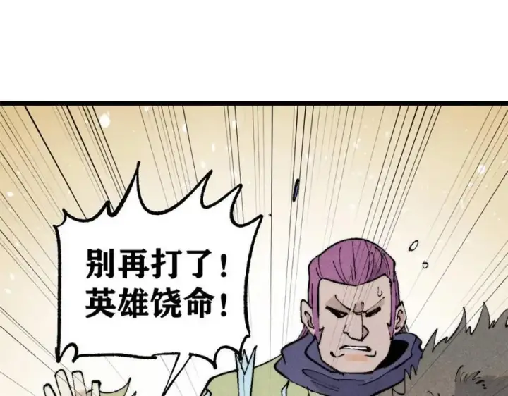 漫画《万古最强宗》306 我可自救！第140张图