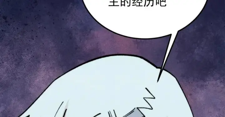漫画《万古最强宗》306 我可自救！第147张图