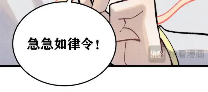漫画《万古最强宗》306 我可自救！第150张图