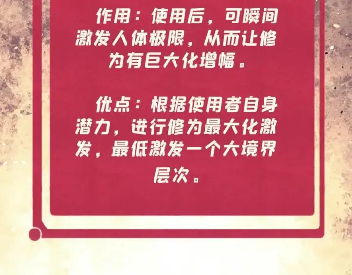 漫画《万古最强宗》306 我可自救！第155张图