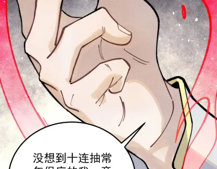 漫画《万古最强宗》306 我可自救！第164张图