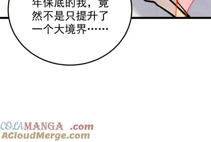 漫画《万古最强宗》306 我可自救！第165张图