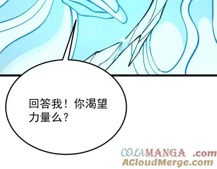 漫画《万古最强宗》306 我可自救！第17张图