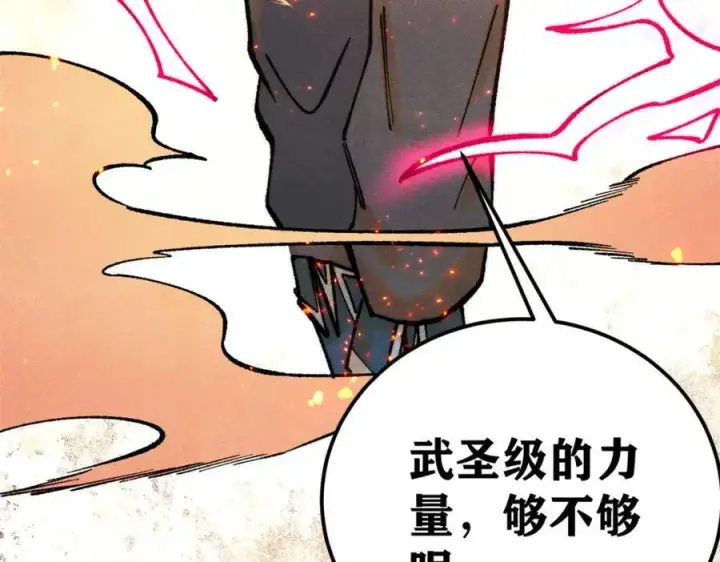 漫画《万古最强宗》306 我可自救！第170张图