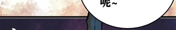 漫画《万古最强宗》306 我可自救！第171张图