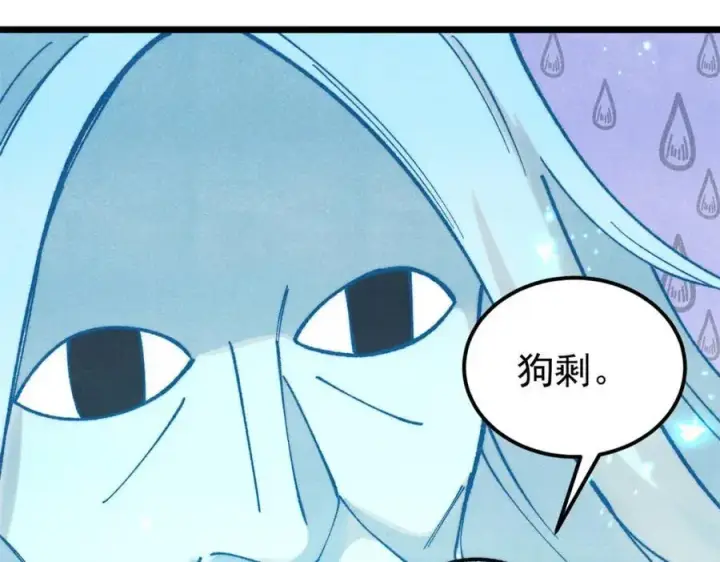 漫画《万古最强宗》306 我可自救！第23张图