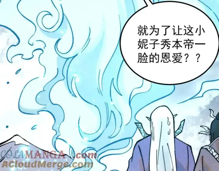 漫画《万古最强宗》306 我可自救！第29张图