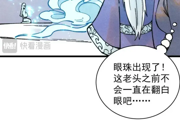 漫画《万古最强宗》306 我可自救！第30张图