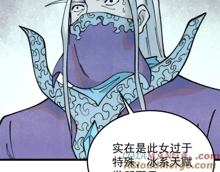 漫画《万古最强宗》306 我可自救！第33张图