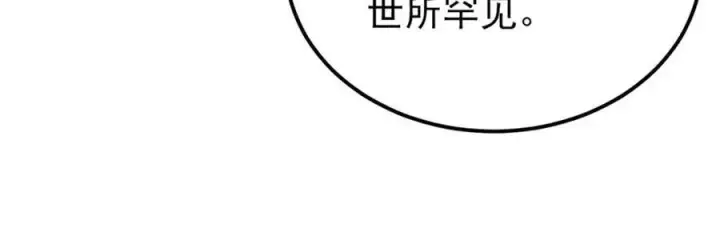 漫画《万古最强宗》306 我可自救！第34张图