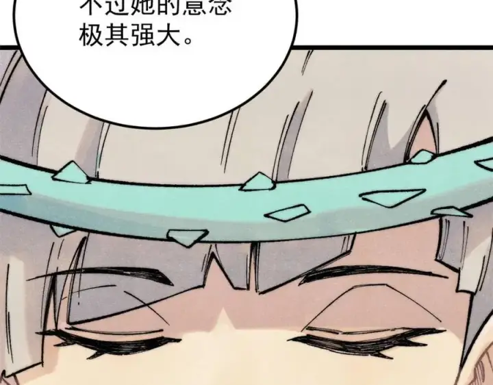 漫画《万古最强宗》306 我可自救！第39张图