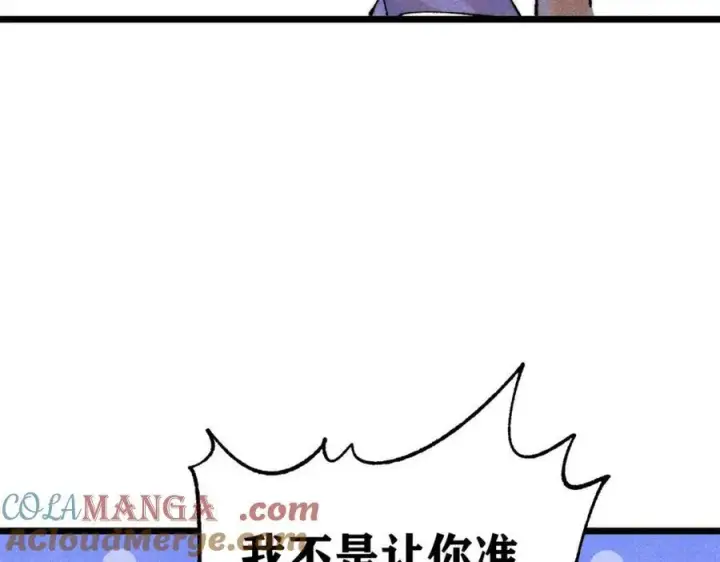 漫画《万古最强宗》306 我可自救！第53张图