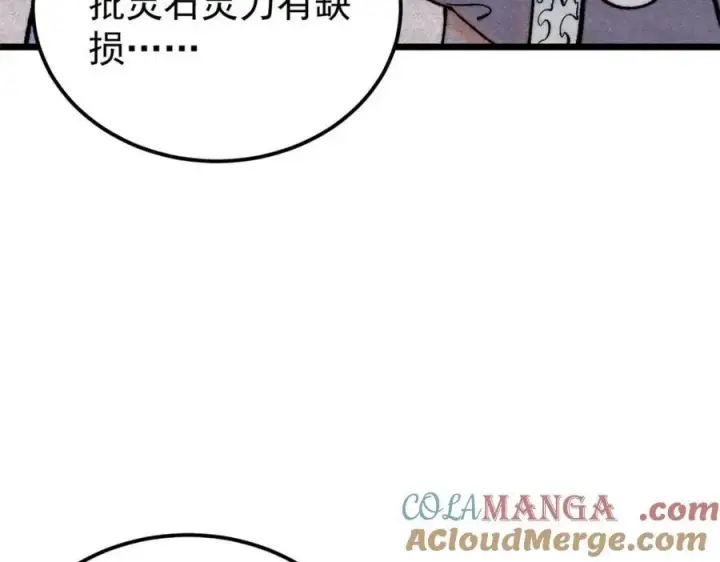 漫画《万古最强宗》306 我可自救！第57张图